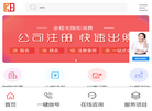 成都中政财税咨询缩略图