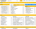 国际纸金网缩略图