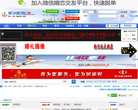 祁门人网缩略图