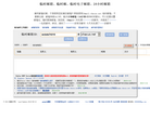 24Mail--查错网缩略图