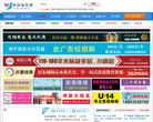 沂源信息网缩略图