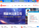 中山易税务财税代理缩略图