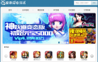 爱吾安卓游戏破解版下载网缩略图