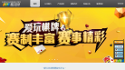 爱玩网络缩略图
