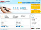 263企业邮箱缩略图