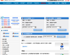 企业邮箱缩略图