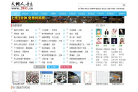 天地人音乐网缩略图