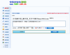 英汉互译器缩略图