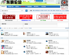 东明论坛缩略图