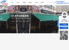 深圳市金宏发帐篷缩略图