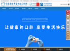 宁德中富口腔医院缩略图