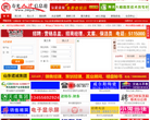 寿光人才网缩略图