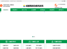 成都西部白癜风医院官方网站缩略图
