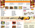 家常美食网缩略图