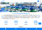 东莞市连之新金属检测设备缩略图