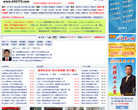 营销中国官网缩略图