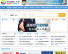 苏州人才网缩略图