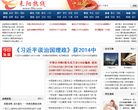 耒阳热线缩略图
