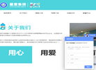 蓝天使星童口才官网缩略图