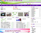 天津市第二南开中学缩略图