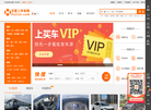 华夏二手车网缩略图