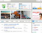 迁安二手吧网缩略图