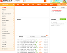 桂林二手市场缩略图