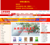 二手教材网缩略图