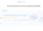 杭州通友智能通讯缩略图