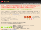 红蜘蛛多媒体网络教室软件缩略图