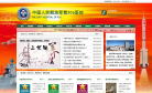 中国人民解放军第306医院缩略图