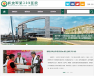 解放军总参谋部总医院(解放军第309医院)缩略图