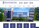 南京医科大学友谊整形外科医院网站缩略图