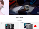 深圳三点一思工业设计缩略图