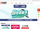 广州链团科技缩略图