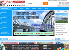 丹东九州国际旅行社缩略图