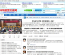中国市场监管交流网缩略图