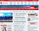 中国质量万里行官网缩略图
