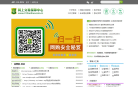 网上交易保障中心缩略图