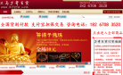 义乌小商品批发网缩略图
