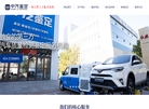 中汽机动车检测中心缩略图