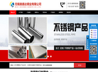 无锡奥鑫达钢业缩略图