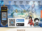 《修仙家族模拟器2》官方网站缩略图