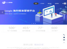 广州三二零网络科技缩略图