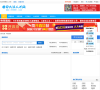 磐安人才网缩略图