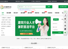 325招聘网缩略图