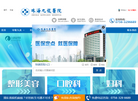 珠海九龙医院网站缩略图