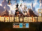 《丝路传说》手游官方网站缩略图