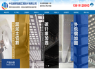 江西汉唐特种工程技术缩略图