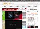 中国设计之窗缩略图